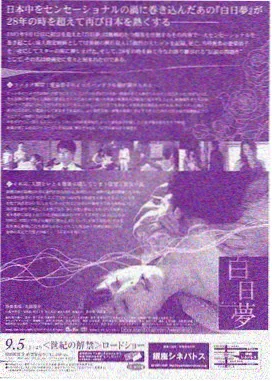常盘绿 玉子市场剧场版 花店少女